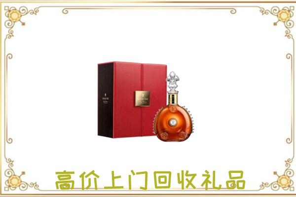 渭南附近回收人头马