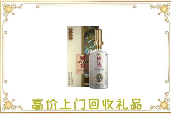 渭南周边回收国窖1573